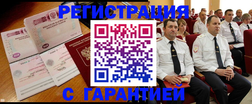 прописка ребенка в Бавлах