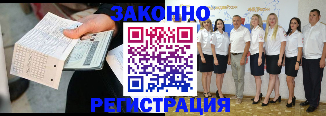 миграционный учет в Бавлах